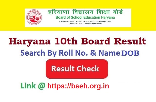 Haryana HBSE 10th Result 2026 Check Online By Name & Roll No.