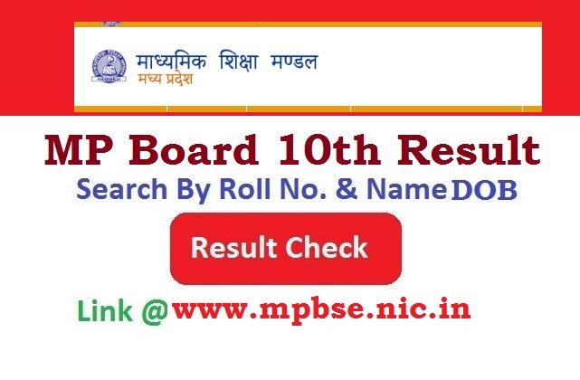 MP Board 10th Result 2026 Check By Name DOB & Roll No.