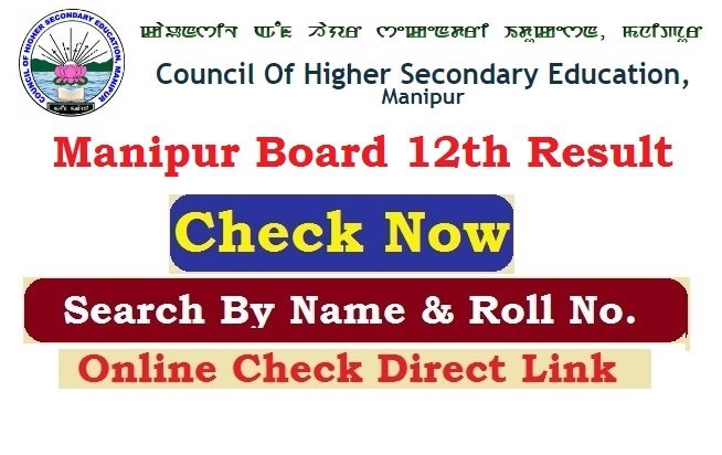 Manipur Board 12th Result 2026 Search By Roll No.