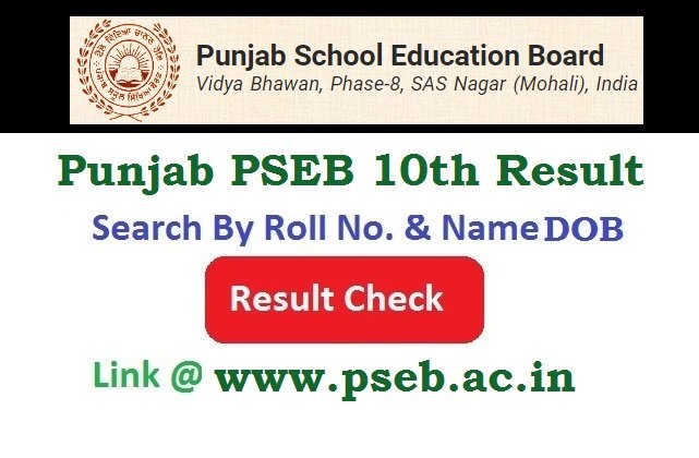 PSEB 10th Board Results Search By Name & DOB